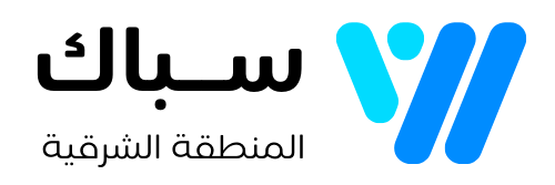 سباك الدمام الخبر القطيف سيهات